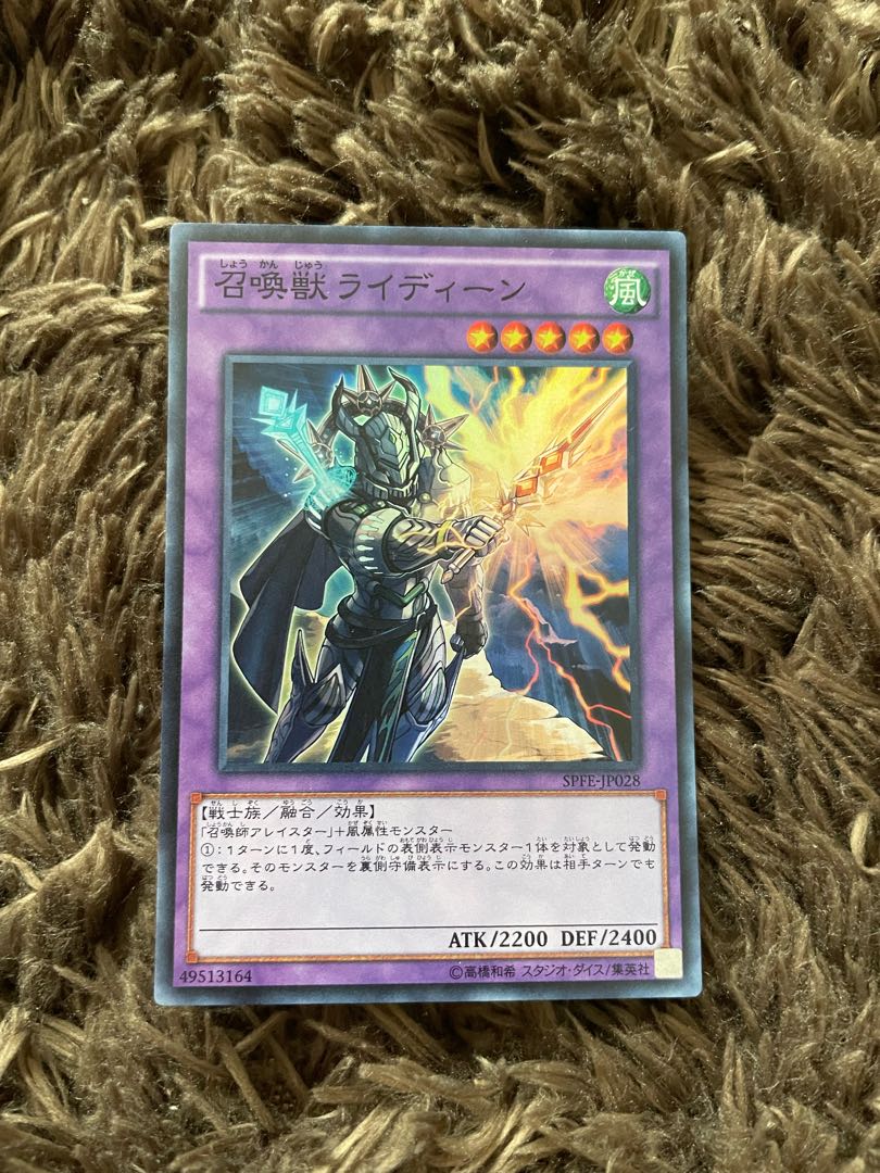 Invoked Raidjin Super Rare