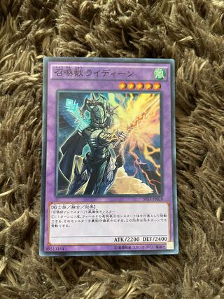 Invoked Raidjin Super Rare