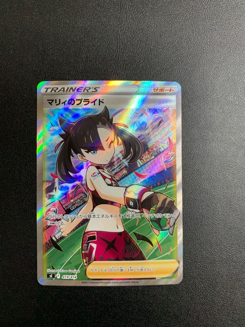 Marnie's Pride (SR specification)