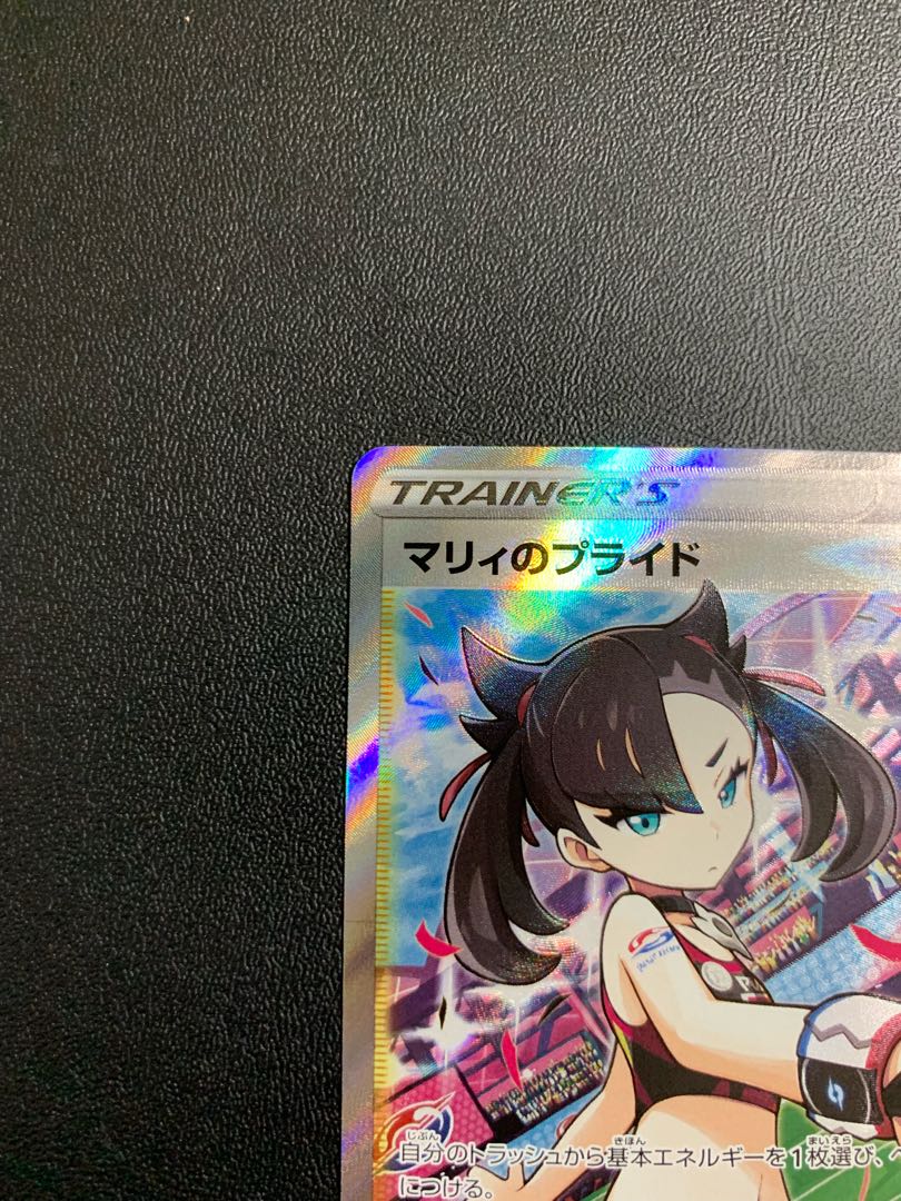 Marnie's Pride (SR specification)