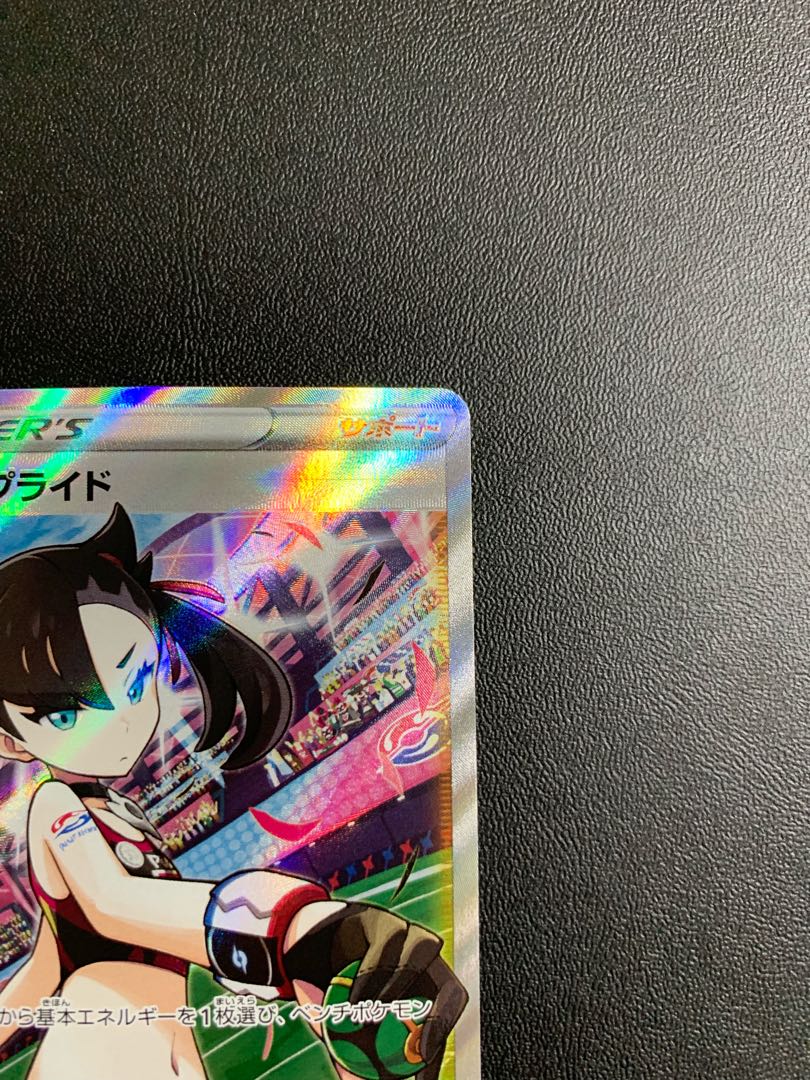 Marnie's Pride (SR specification)