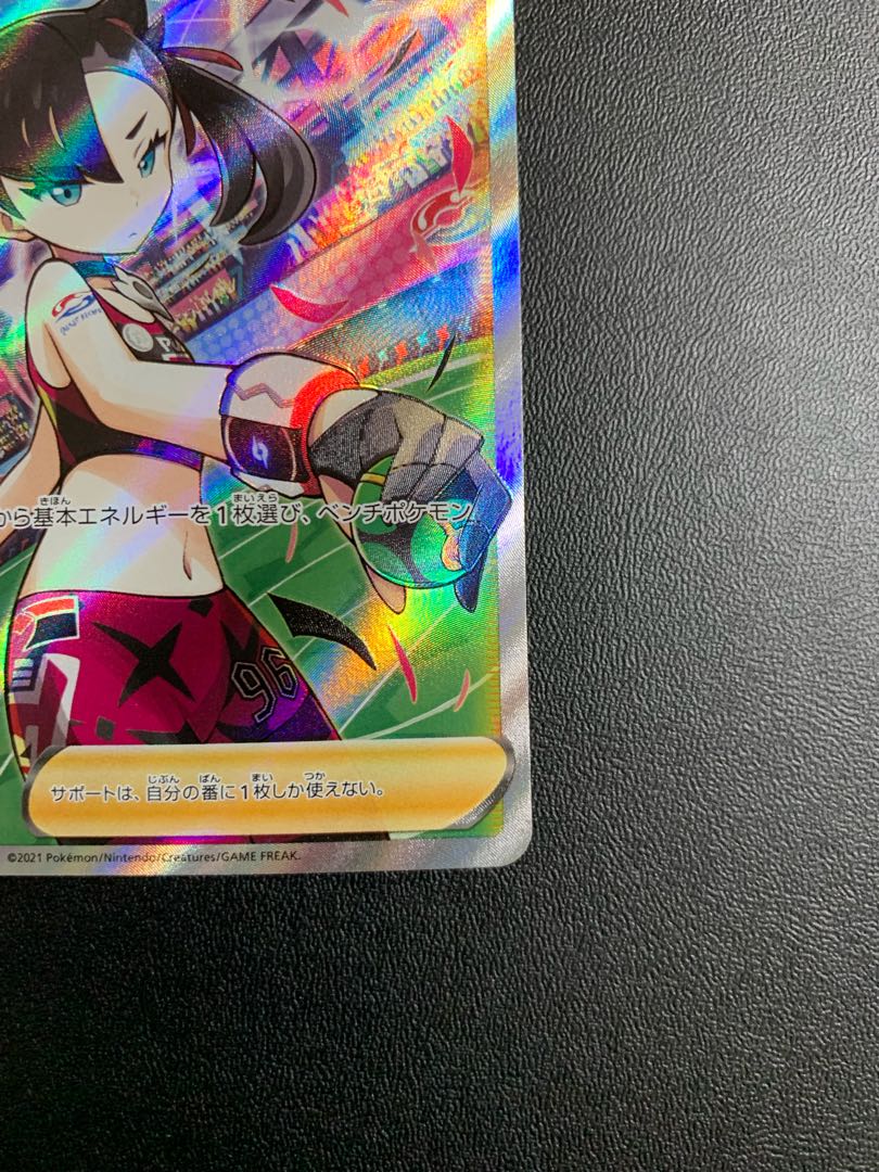 Marnie's Pride (SR specification)