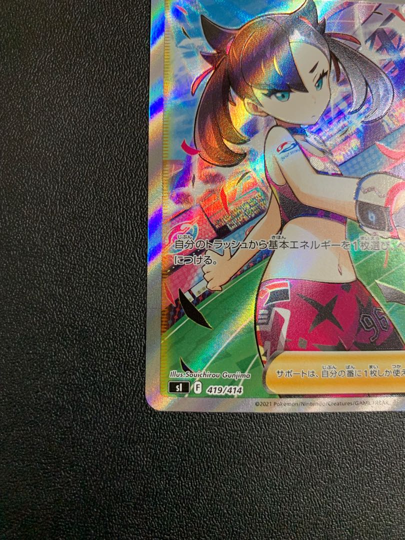 Marnie's Pride (SR specification)