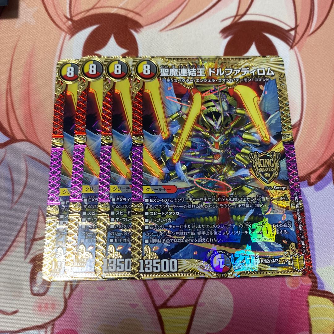 Dolphadilom, the Holy Demon Consolidated King