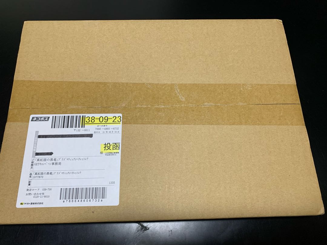 Red-Eyes Black Dragon Red-Eyes Prisma Secret Unopened