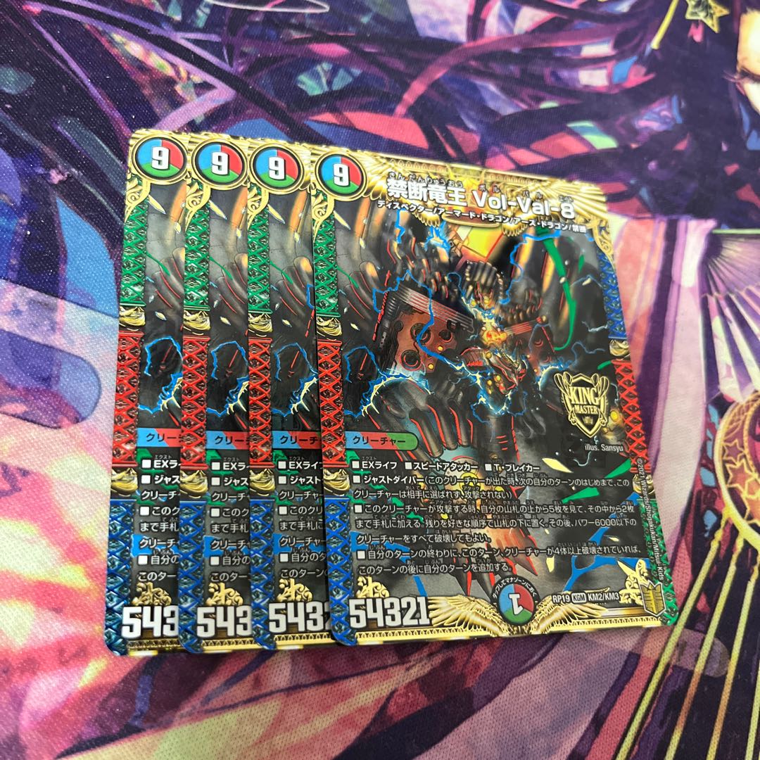 Forbidden Dragon King Vol-Val-8 Set of 4