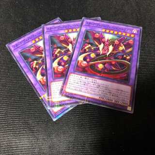 Yu-Gi-Oh Starving Venom Fusion Dragon Normal Parallel Set of 3