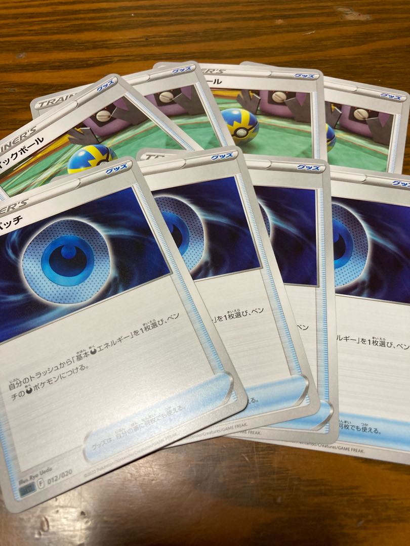 4 each of Dark Patch and Quick Ball. Pocket PC