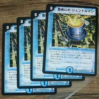 Magic Robot Gentleman