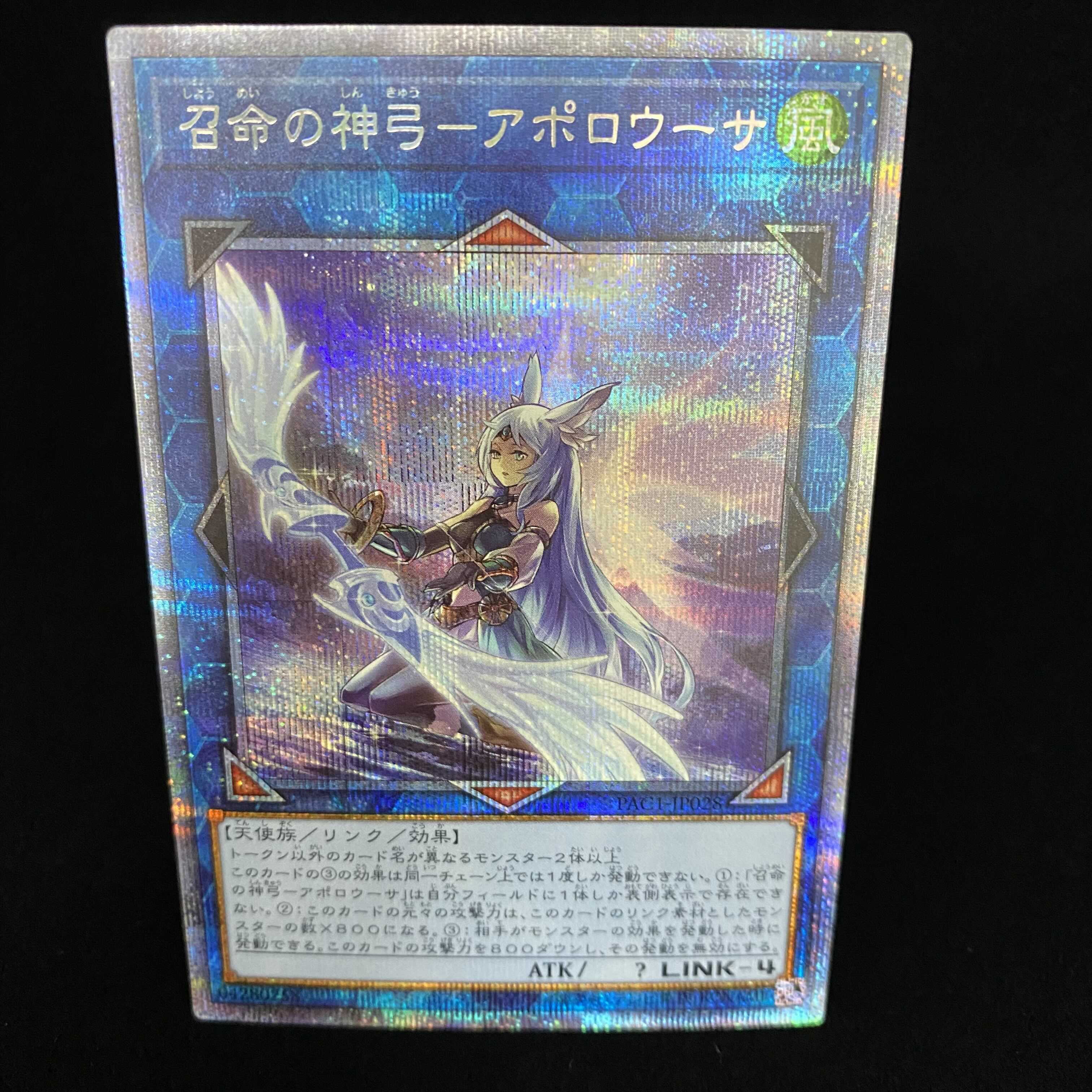Apollousa, Divine Bow of Invocation (Different Picture Version) PAC1 Prismatic Secret Rare
