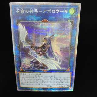 Apollousa, Divine Bow of Invocation (Different Picture Version) PAC1 Prismatic Secret Rare