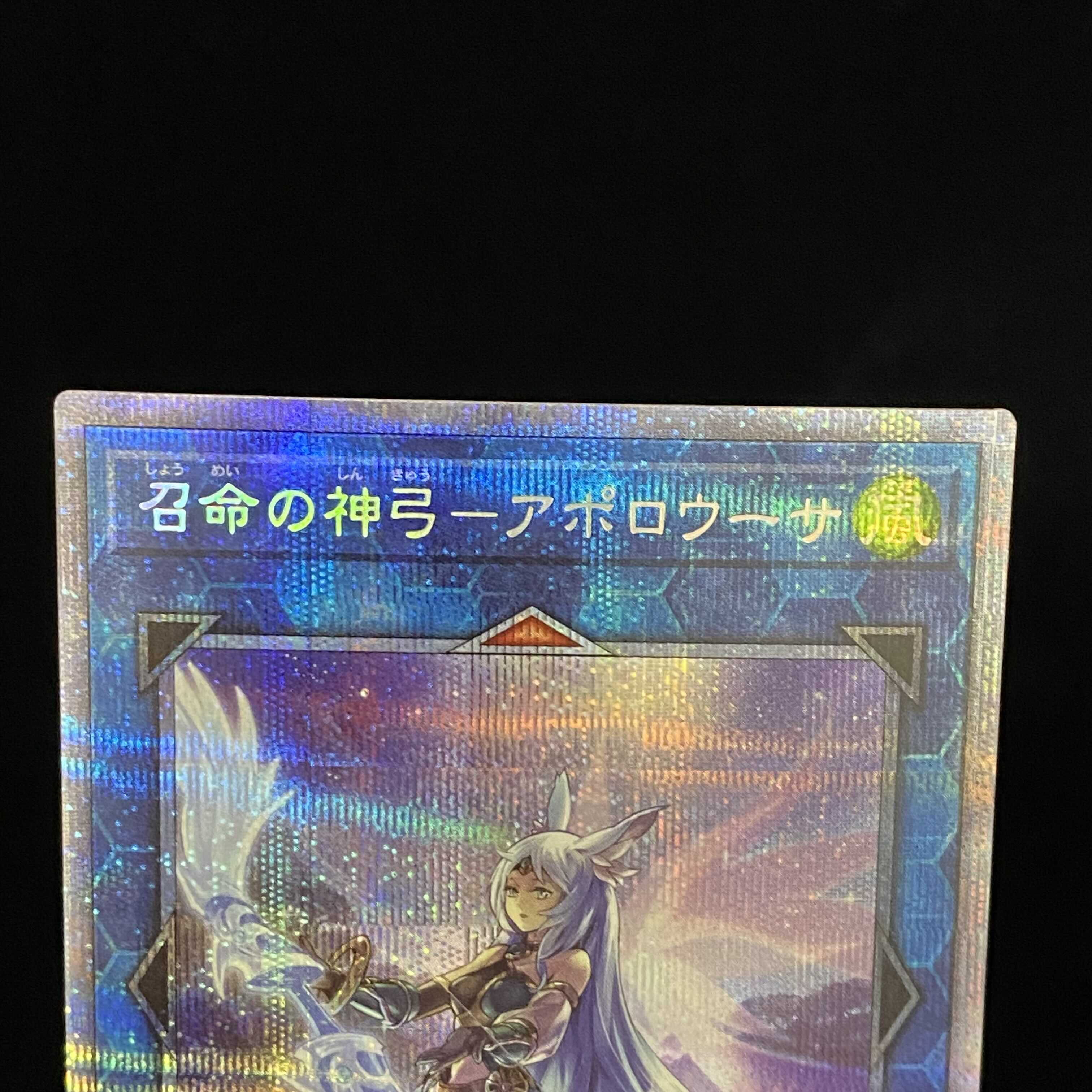 Apollousa, Divine Bow of Invocation (Different Picture Version) PAC1 Prismatic Secret Rare