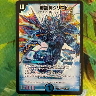 Umi Ryujin Ku Squirrel Do