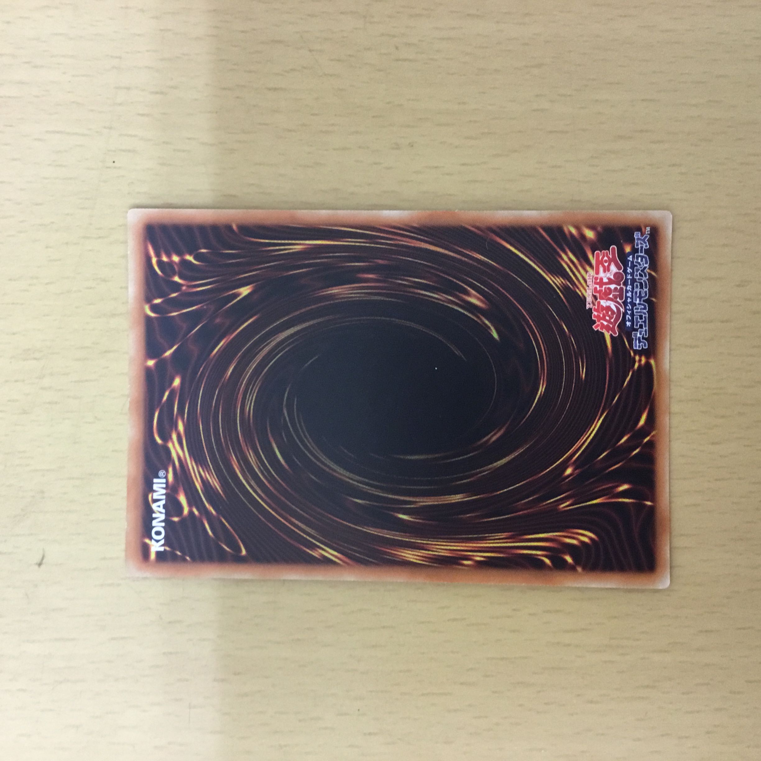 The Demon of Wreckage - The Hungry Skulls Super Rare