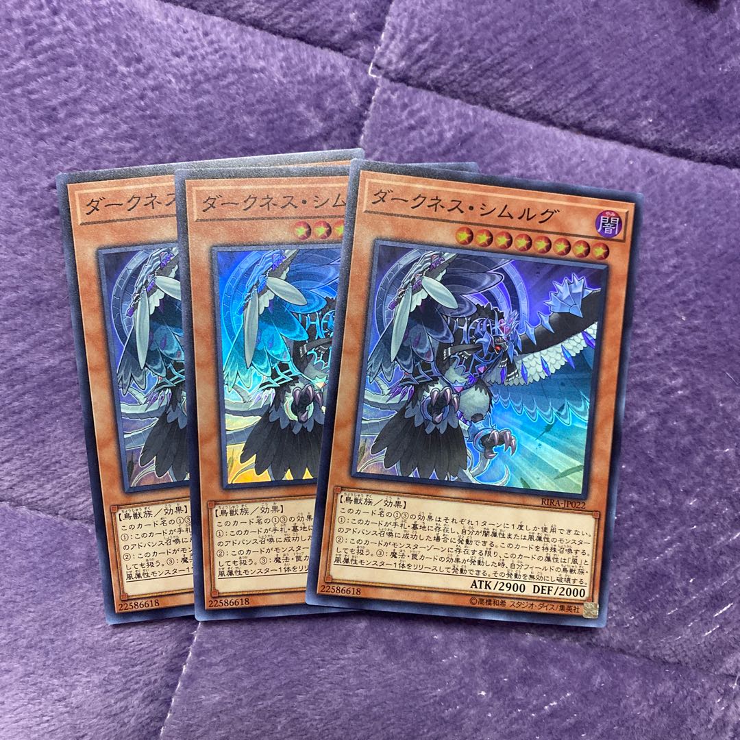 Yu-Gi-Oh OCG Darkness Simurgh 3 cards
