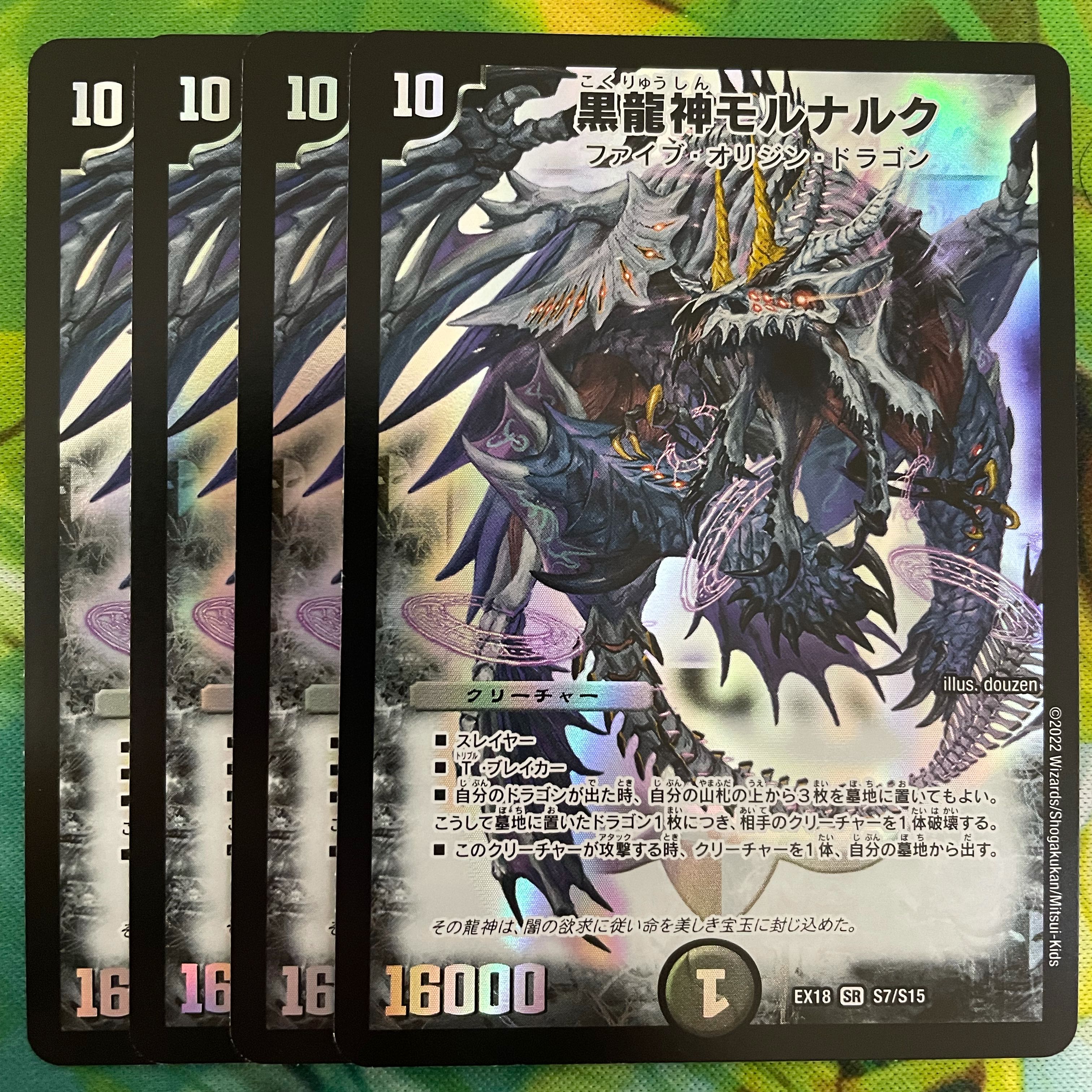 Mornaruk, the Black Dragon God