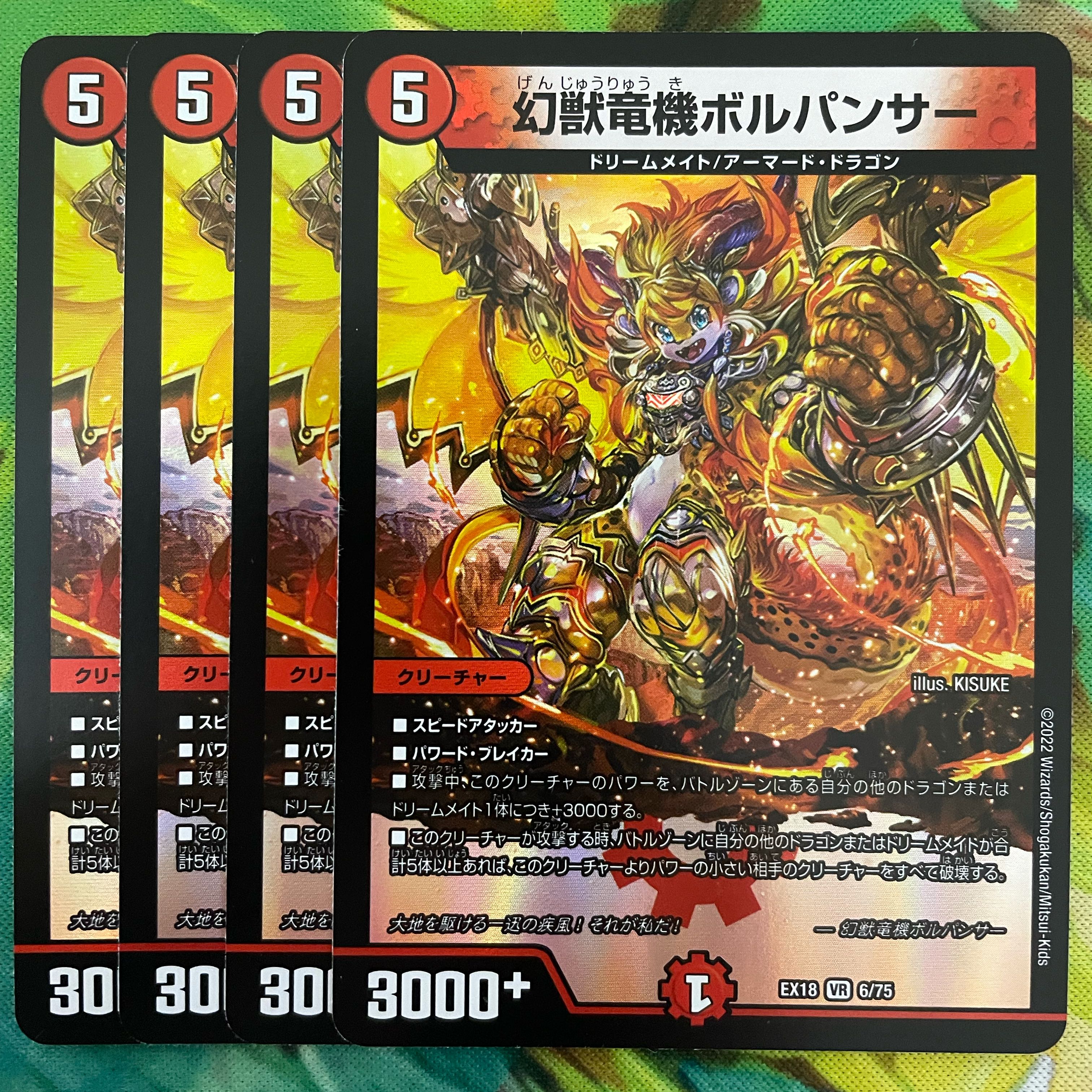 Phantom Dragon Machine Volpanther