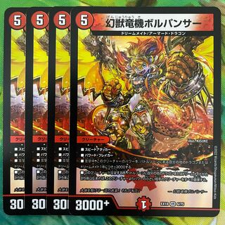 Phantom Dragon Machine Volpanther