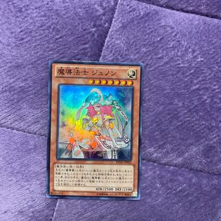 Yu-Gi-Oh High Priestess of Prophecy Super