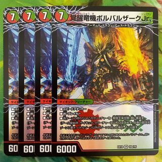 Awakening Dragon Machine Borbarzak Jr.｜Hall of Fame King Rai Space