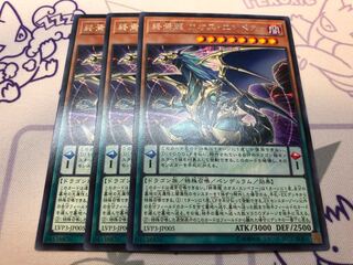 Demise Dragon Chaos Emperor Rare: 3 pieces