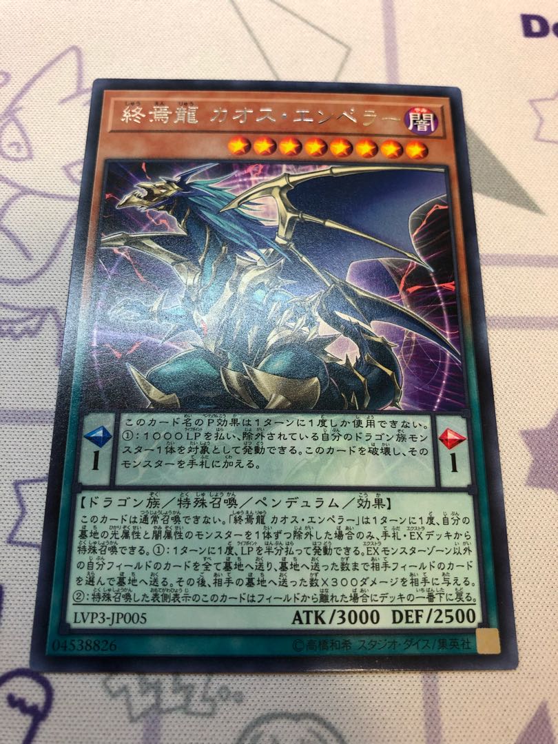 Demise Dragon Chaos Emperor Rare: 3 pieces