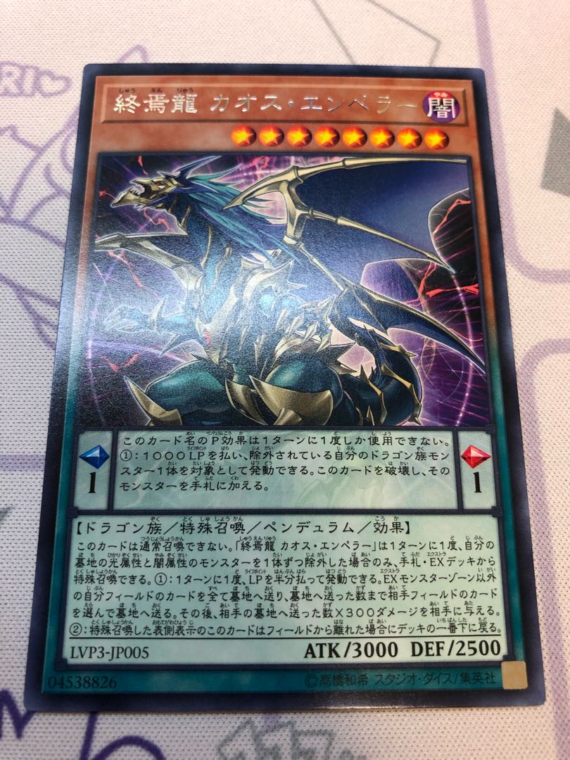 Demise Dragon Chaos Emperor Rare: 3 pieces