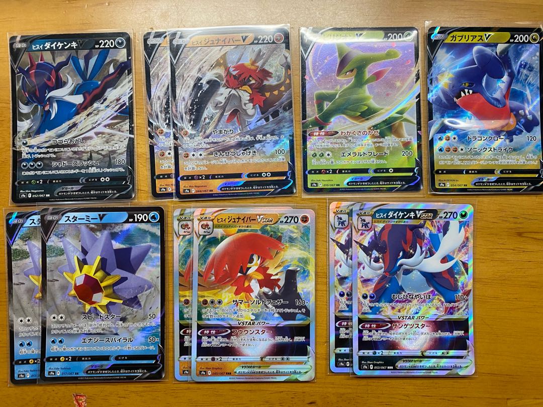 Jade SamurottVSTAR and other rare