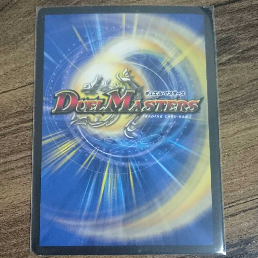 プロモダンディ・ナスオ 1枚