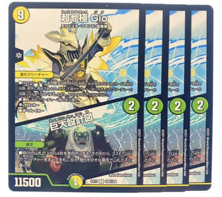 超七極 Gio｜巨大設計図　4枚