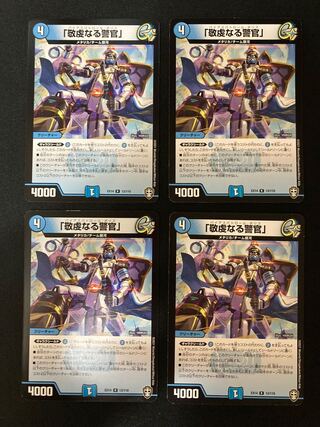 Four copies of "The Pious Policeman."