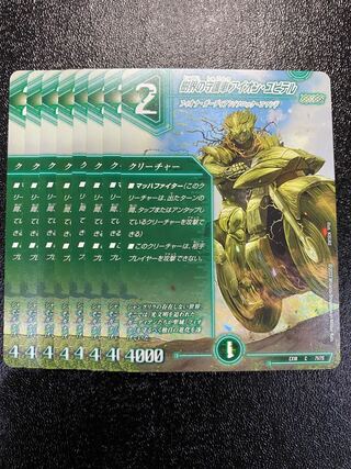 Aion Jupiter, guardian of the tree world