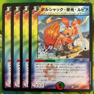 Bolshak Glory Rupiah