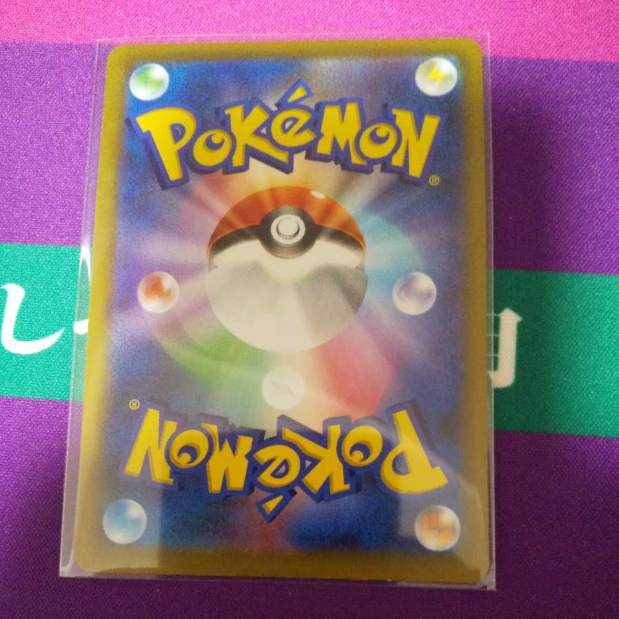 Jade SamurottVSTAR HR