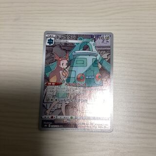 Bronzong CHR