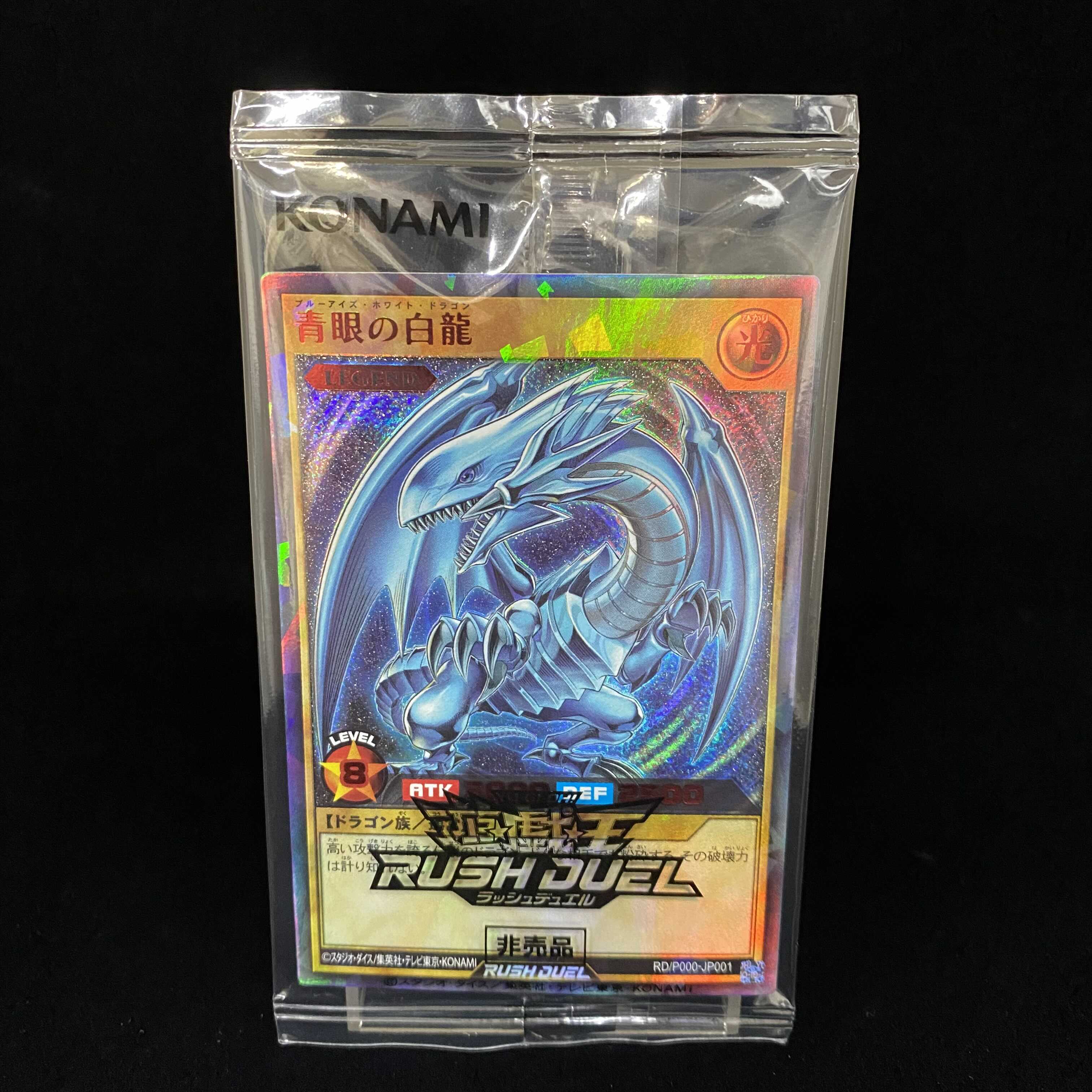 Ver. Unopened package Rush Rare