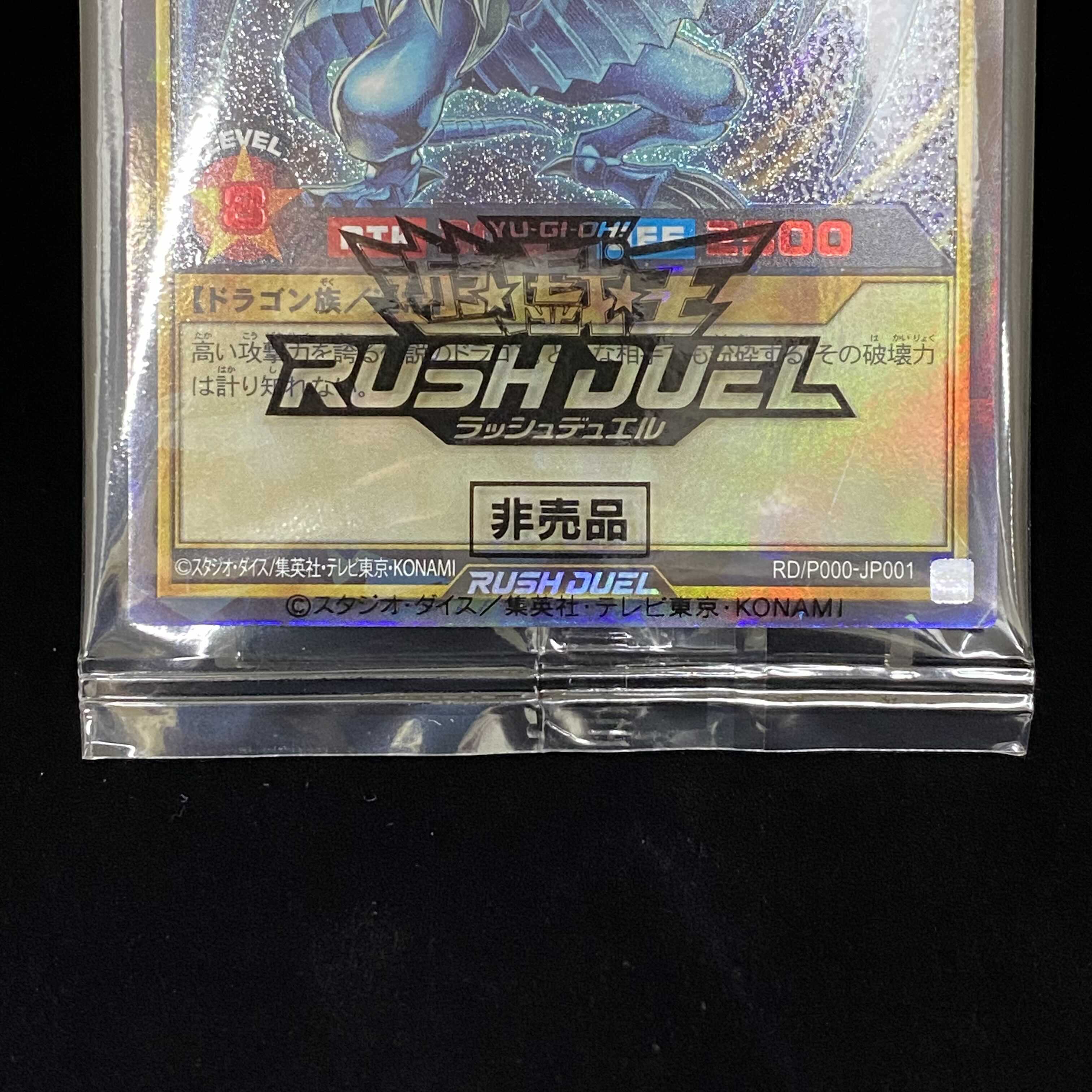 Ver. Unopened package Rush Rare