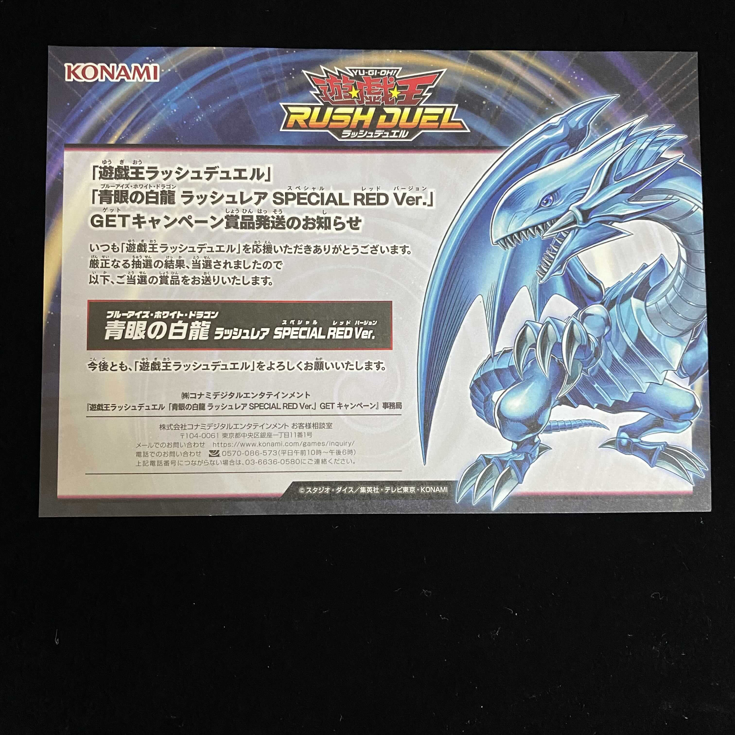 Ver. Unopened package Rush Rare