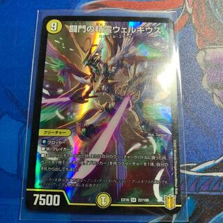 闘門の精霊ウェルキウス