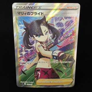 Marnie's Pride (SR specification) S-TD 419/414