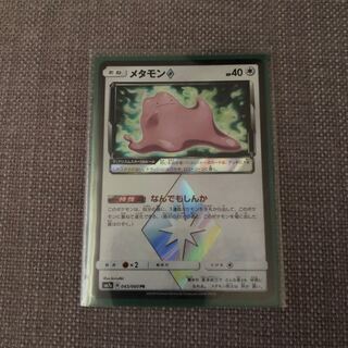 ポケモンカード メタモンプリズムスター