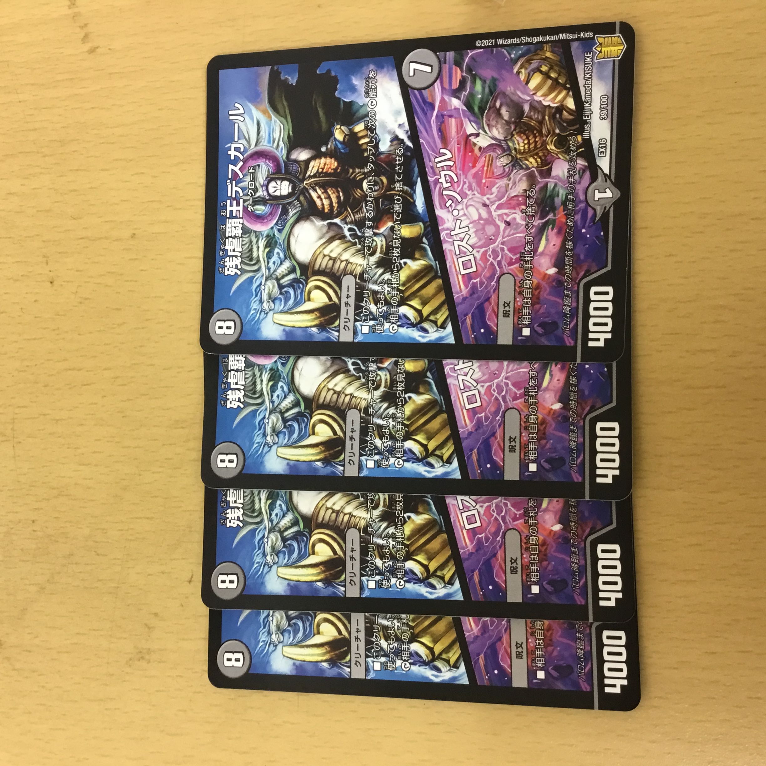 Crath Lade, Merciless King｜Lost Soul