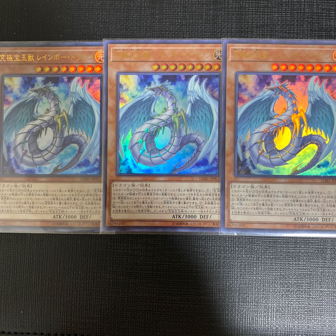 Ultimate Treasure Beast Rainbow Dragon Ultra Rare