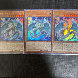 Ultimate Treasure Beast Rainbow Dragon Ultra Rare