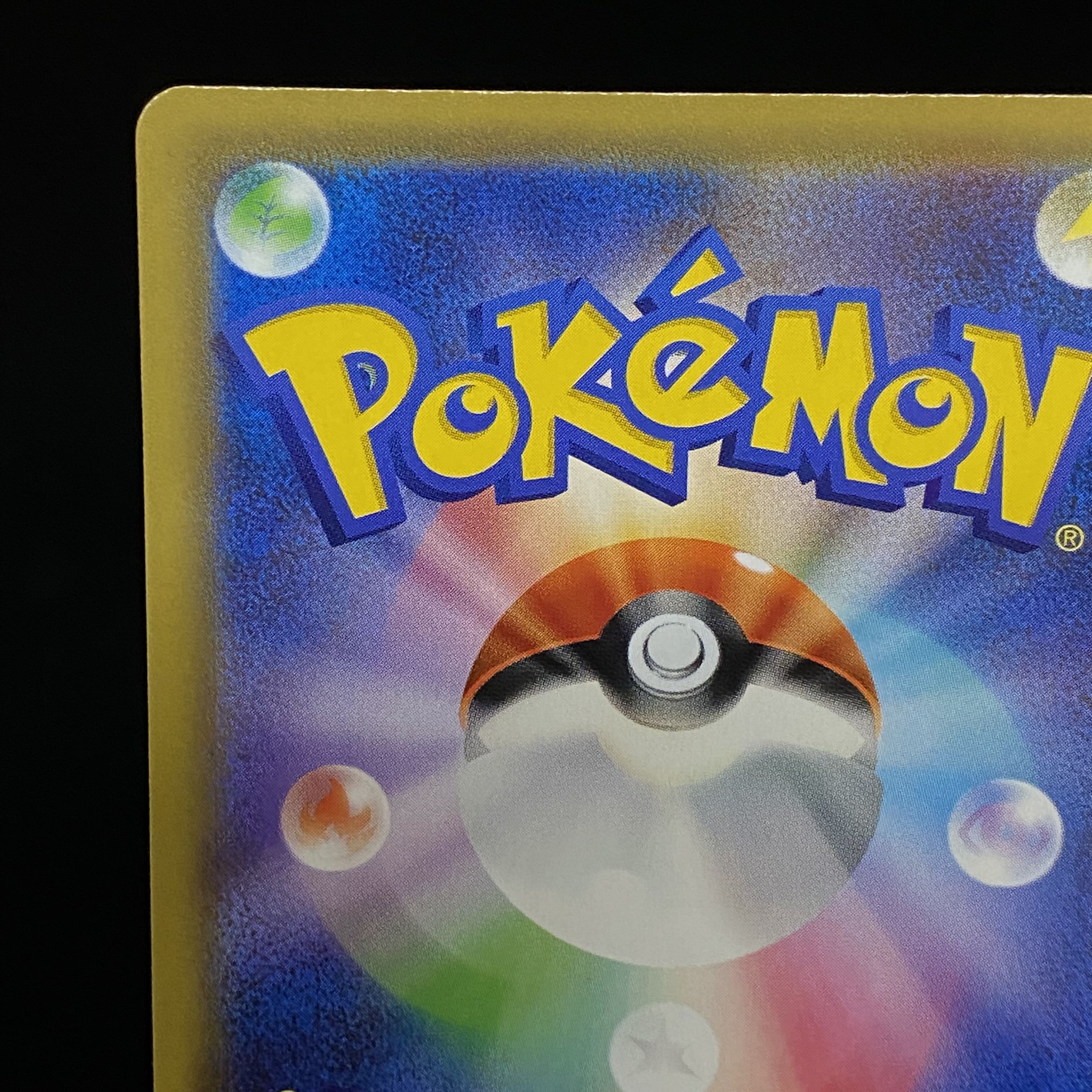 ミュウツー＆ミュウGX UR