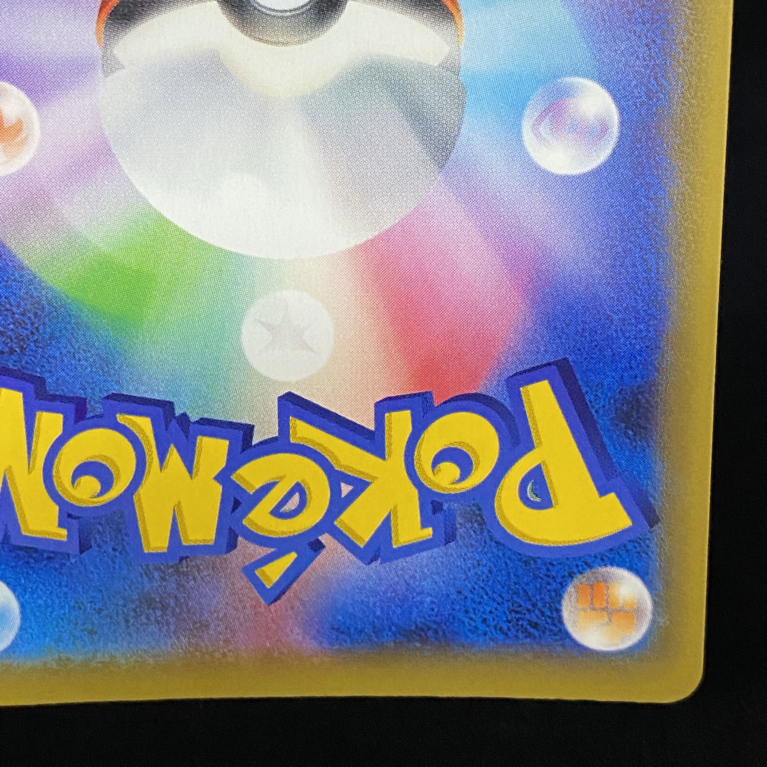 ミュウツー＆ミュウGX UR