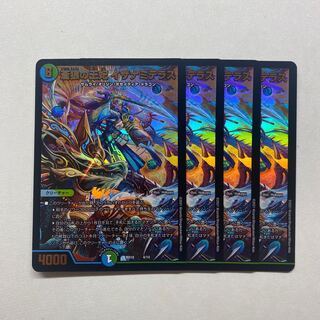 Izanami Terrace, Queen of the Blue Wolf, 4 pieces