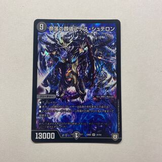 Abyssal Undertaker Death Staron