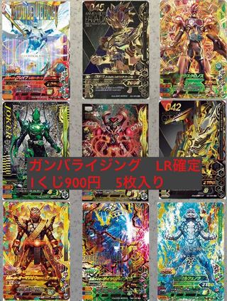 GUNBA RISING: LR confirmed, new lottery ticket with Psychic's great fortune