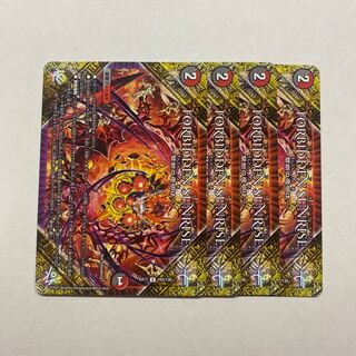 FORBIDDEN SUNRISE - Forbidden Dawn of Night - 4 pieces